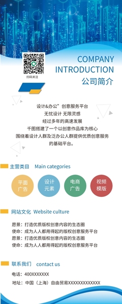 高效打造专业公司简介 在线模板与数字内容制作服务指南
